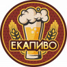 Екапиво