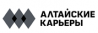 Алтайские карьеры