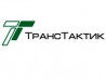 ТрансТактик"