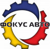 Фокус Авто