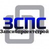 ООО ЗАПСИБПРОЕКТСТРОЙ