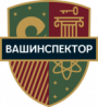 ВашИнспектор