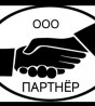 Партнёр