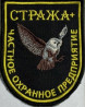 ЧОП "Стража+"