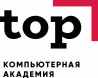 Компьютерная Академия ТОП