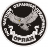 "ЧОП"ОРЛАН"