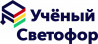 Автошкола "Учёный Светофор"