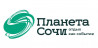 Туроператор Планета Сочи