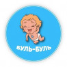 Бекетов Дмитрий Сергеевич