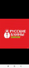 Русские блины