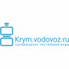 Крым Водовоз