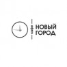 "Новый город"