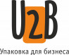 U2B Упаковка для бизнеса