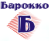 Барокко