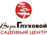 Садовый центр Веры Глуховой
