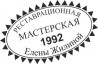 Реставрационная мастерская Елены Жилиной