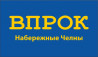 Впрок