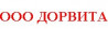 ДОРВИТА