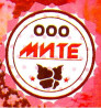 МИТЕ