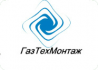 ГазТехМонтаж