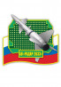 Радар-2633