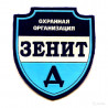 Зенит-Д