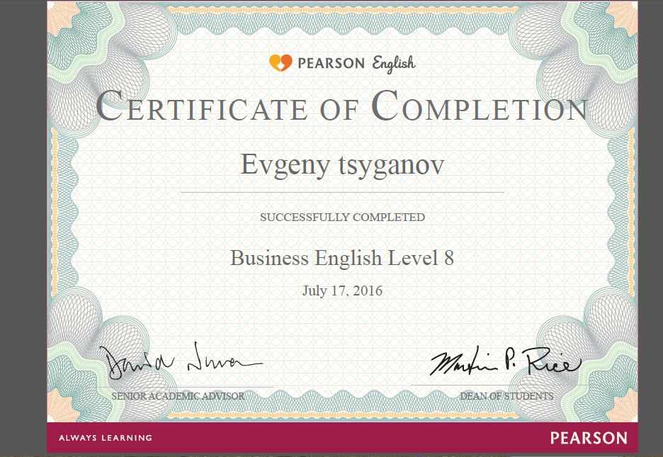 Сертификат об окончании курсов. Сертификат на английском. Международный сертификат по английскому языку. Английский intermediate сертификат. Pearson english certificate.